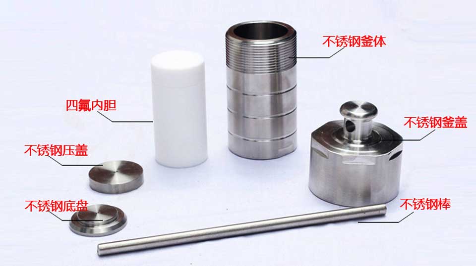 水热反应釜图片