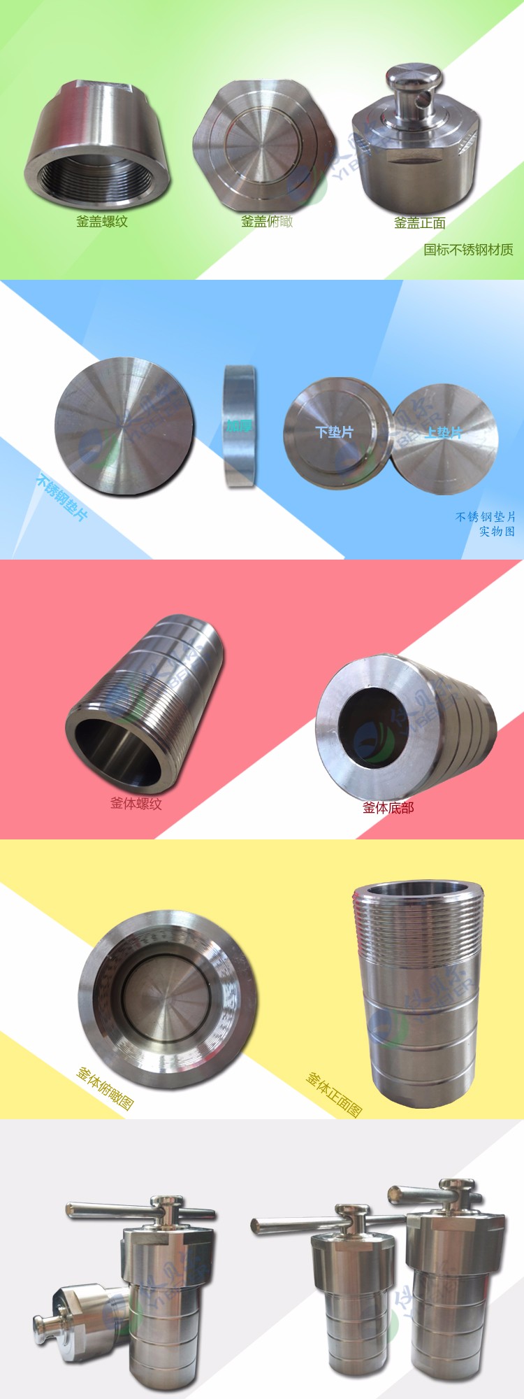 水热反应釜外壳分解图logo.jpg