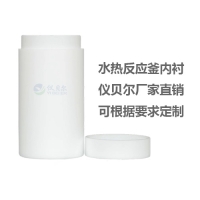 水热合成反应釜聚四氟乙烯内衬