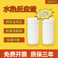 水热合成反应釜制作视频