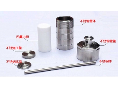 水热反应釜KH-200